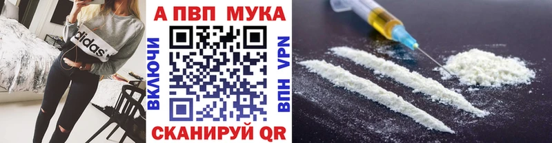 APVP VHQ  где найти наркотики  Курганинск 