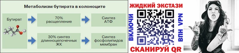 Бутират 1.4BDO  Курганинск 