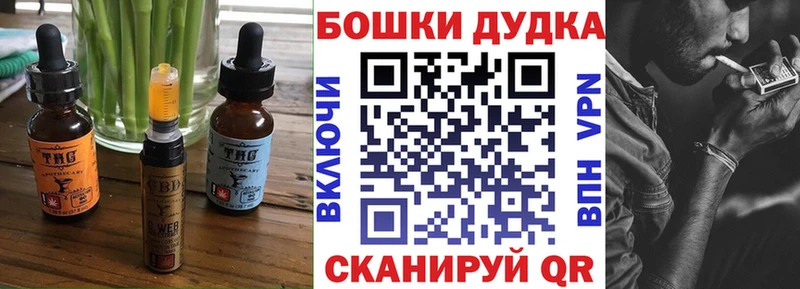цены   Курганинск  Еда ТГК конопля 