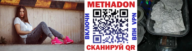 Метадон кристалл  хочу   Курганинск 