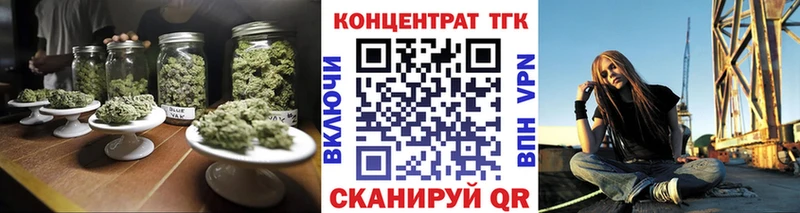 ТГК жижа  Курганинск 
